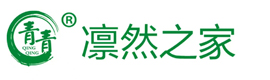 凛然之家
